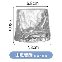 【NORTH KING】英國古堡爵士質感旋轉威士忌酒杯─2入組 (威士忌杯 酒杯 濃酒杯) 山脈覺醒