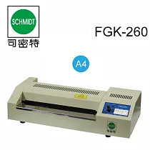SCHMIDT 司密特 FGK─260 A4 護貝機