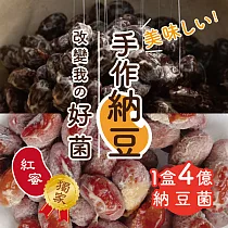 【U】PD ─【納豆大好製作所】黑×紅納豆各半 共20盒(兩個口味各10盒)