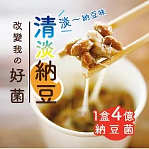 【U】PD ─ 【 納豆大好製作所 】 清淡味 納豆 共20盒