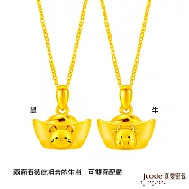 J’code真愛密碼金飾 鼠/牛(雙面)一錠招貴人元寶六合硬金墜子 送玫瑰鋼項鍊
