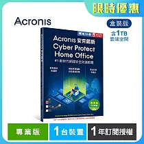 安克諾斯Acronis Cyber Protect Home Office 專業版1年訂閱授權 ─包含1TB雲端空間─1台裝置