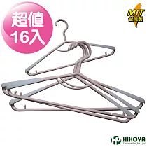 【HIKOYA】可伸縮式衣架(超值16入)