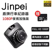 【Jinpei 錦沛】1080P夜視加強版、前後雙鏡頭、盾牌行車紀錄器(贈32GB記憶卡)