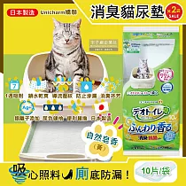 (2袋20片超值組)日本Unicharm嬌聯─Ag銀離子1週間長效瞬吸乾爽寵物消臭大師貓尿墊─自然皂香(黃)10片/袋(本品不含貓砂盆)