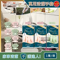 (2袋任選超值組)日本SHOWA─廚房浴室加厚PVC強韌防滑珍珠光澤絨毛萬用清潔手套1雙/袋(洗碗洗衣，園藝油漆，家事掃除皆適用) 珍珠粉S*1袋+珍珠粉M*1袋