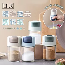 日式精準控量調料瓶