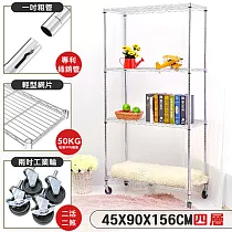 【居家cheaper】MIT耐重型四層架附2吋耐重輪─1入﹝烤漆/電鍍﹞(層架鐵架 置物架 伺服器架) 電鍍銀
