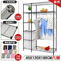 【居家cheaper】六層大型耐重鐵力士衣櫥(送防麈套) 牛仔粉布套
