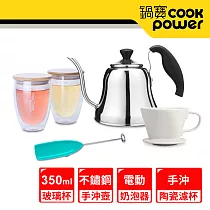 【CookPower 鍋寶】手沖咖啡周邊+雙層玻璃杯組 EO─WK13DG3CFG185CR25
