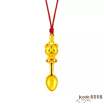 J’code真愛密碼金飾 金湯匙萌虎黃金墜子─立體硬金款 送黃鋼項鍊