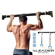 【Leader X】引體向上闊背肌訓練器 黑管室內單槓(附吊環) 黑管