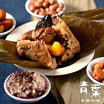 【預購 青葉臺菜】伊起呷養生福氣粽1盒(素食粽)(180g±10g/顆：6顆/盒) 5/12─5/18出貨