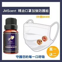 JMScent 精油口罩加強防護組 (精油任選x1+精油香氛扣x2) 牡丹與胭紅麂絨