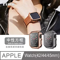 【Timo】Apple Watch 42/44/45mm 通用款 中性方框金屬質感電鍍 錶殼保護套─ 玫瑰金