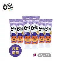 OralFresh歐樂芬─兒童含氟蜂膠牙膏60g*6入─含氟組(2種口味) 葡萄6入