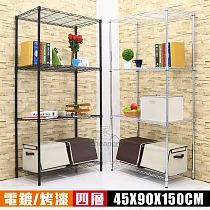 【居家cheaper】MIT耐重型四層架─1入﹝烤漆/電鍍﹞(層架鐵架 置物架 伺服器架) 烤漆黑