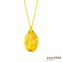 J’code真愛密碼金飾 觀音保庇黃金墜子 送白鋼鍊