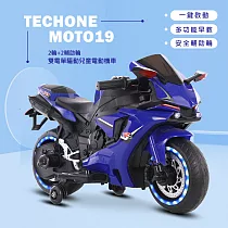 TE CHONE MOTO19 兒童電動機車2+2輔助輪充電玩具童車 男女寶寶小孩可坐人電動車充電大號玩具童車─ 寶藍色