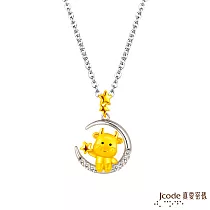 J’code真愛密碼金飾 月光小牛黃金/純銀墜子 送白鋼鍊