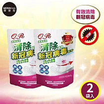 摩達客─芊柔清除新冠病毒洗衣精1kg袋裝*2入