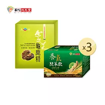 華陀扶元堂 養氣行動組(靈芝龜鹿精9瓶x1盒+養氣雙蔘飲6瓶x3盒)──效期品 115.01