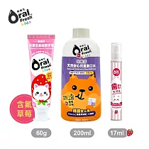 OralFresh歐樂芬─兒童護齒三件套(牙膏+漱口水+兒童噴劑)─草莓組 (含氟牙膏)