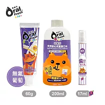 OralFresh歐樂芬─兒童護齒三件套(牙膏+漱口水+兒童噴劑)─葡萄組 (無氟牙膏)
