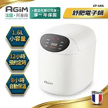 法國─阿基姆AGiM 微電腦舒肥電子鍋 EP─180L 月光白