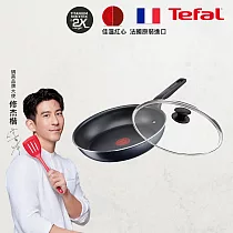 Tefal法國特福 銀河系列28CM不沾平底鍋+玻璃蓋|法國製