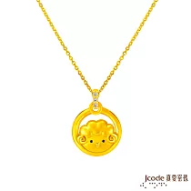 J’code真愛密碼金飾 羊(雙面)貴人緣六合生肖硬金墜子 送玫瑰鋼項鍊