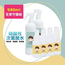 BUBUBOSS─寶寶次氯酸水─微酸性全家守護組