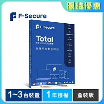 F─Secure TOTAL 跨平台全方位安全軟體1~3台裝置1年授權─盒裝版