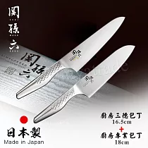 【日本貝印KAI】日本製─匠創名刀關孫六 一體成型不鏽鋼刀─廚房三德刀+專業廚刀