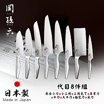 【日本貝印KAI】日本製─匠創名刀關孫六 一體成型不鏽鋼刀─代目8件組