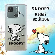 史努比/SNOOPY 正版授權 紅米Redmi 10A 漸層彩繪空壓手機殼 (紙飛機)