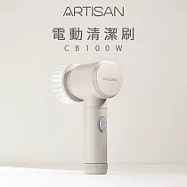 【ARTISAN奧堤森】黑旋風電動清潔刷(暖月灰)─CB100W