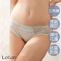 【Lofan 露蒂芬】夏恩 抗菌無痕小褲(SA2173─LGR) EL 綠