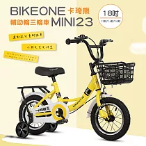 BIKEONE MINI23 卡琦熊 18吋運動款兒童腳踏車幼兒男童女童寶寶輔助輪三輪車小朋友交友神器─ 黃色