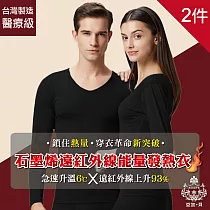 【AGAPE 亞加.貝】台灣製 醫療級石墨烯遠紅外線能量發熱衣 兩件組(女款) XL 女(XL)兩件