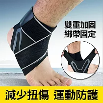 CS22 運動加壓穩固護帶(左腳+右腳) XL 黑灰─XL