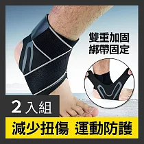 CS22 運動加壓穩固護帶(左腳+右腳)─2入 XL 黑灰─XL