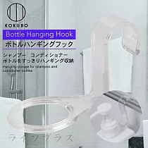 日本製小久保瓶罐吊掛勾─3入組