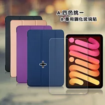 VXTRA 2024 iPad mini 7 / mini 6 共用 經典皮紋三折皮套+9H鋼化玻璃貼(合購價) 摩爾藍