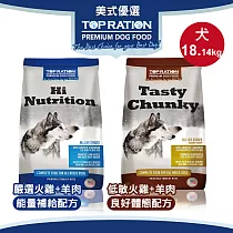 【TOPRATION美式優選】狗飼料 犬糧 全齡犬 能量補給配方18.14kg 嚴選火雞+羊