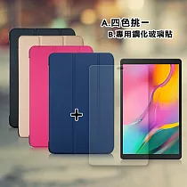 三星 Samsung Galaxy Tab A 10.1吋 2019 經典皮紋三折皮套+9H鋼化玻璃貼(合購價) T510 T515 摩爾藍