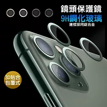 【LENS】 iPhone 11 Pro Max 6.5吋 鋁合金高清鏡頭保護套環 9H鏡頭玻璃膜 銀色