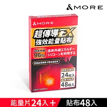 &MORE愛迪莫 超傳導EX強效能量貼布─24枚