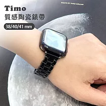 【Timo】Apple Watch 38/40/41mm 質感陶瓷替換手錶錶帶─黑色