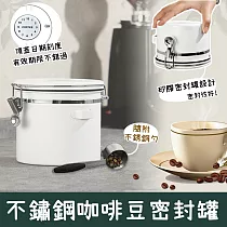 不鏽鋼咖啡豆密封罐1.2L